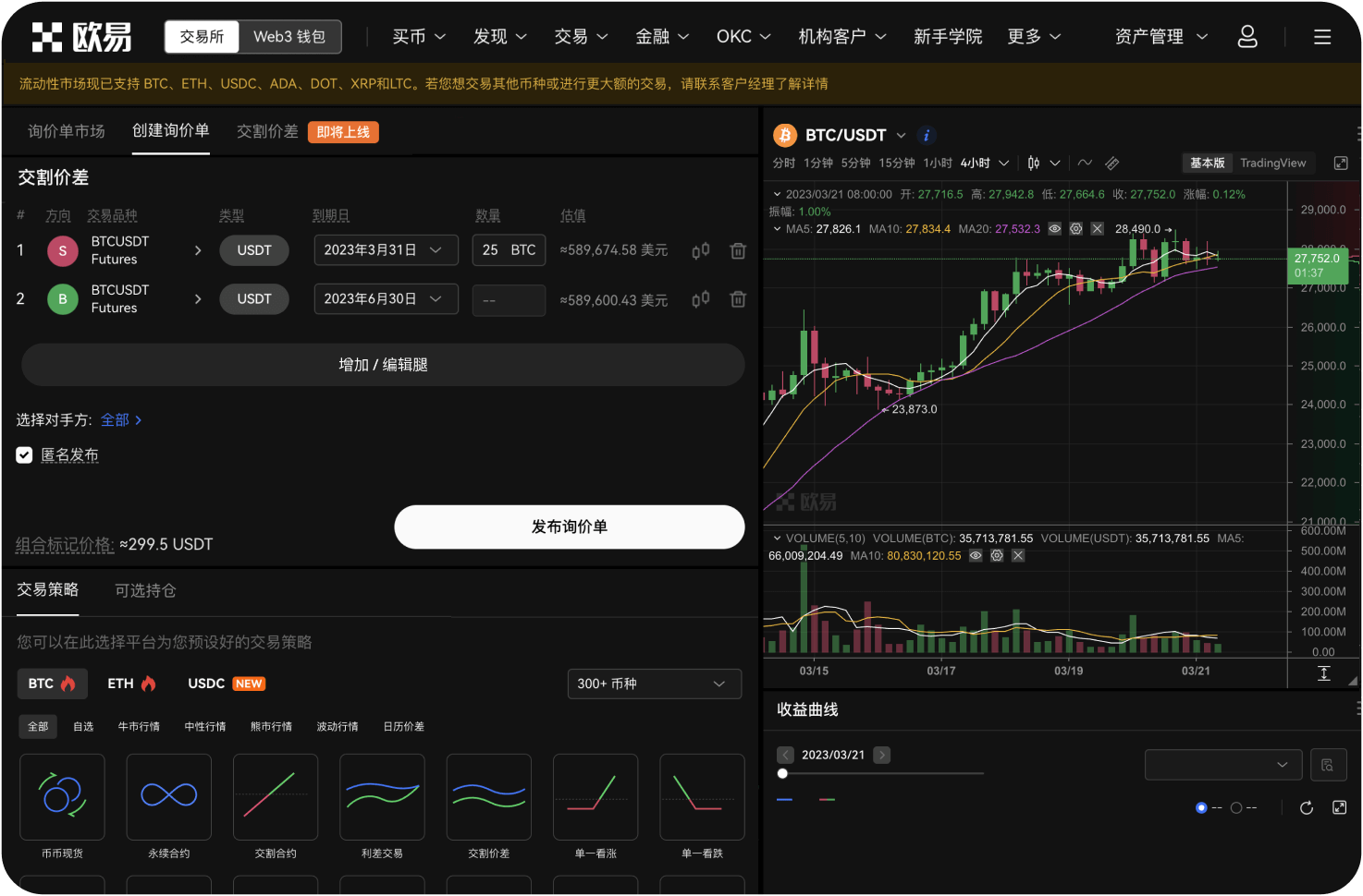 参与ICO前需要在交易所准备什么